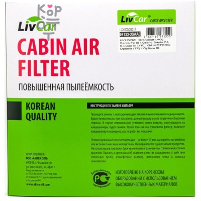 LIVCAR Cabin Air Filter LCY000/26017 - Салонный фильтр для HYUNDAI