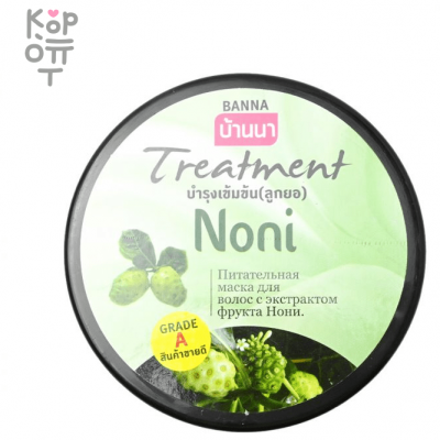 Banna Hair Treatment Mask Noni - Маска для волос с экстрактом фрукта Нони, 300 мл