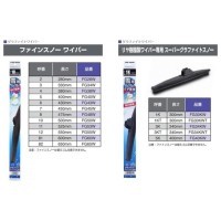 PIAA WIPER FINE SNOW - Дворник зимний универсальный с графитовым покрытием