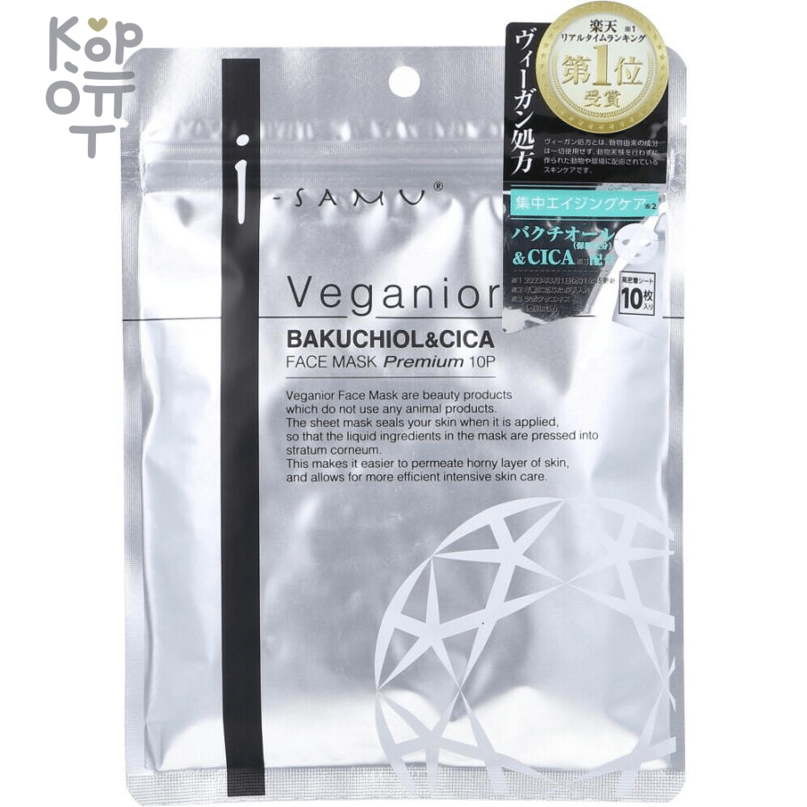 StayFree I-samu Veganior Bakuchiol&CICA Face Mask Premium - Веганская премиум маска для лица с Бакучиолом и Центеллой, 10шт. , купить с доставкой на дом фото 1 &mdash; Корейские товары для всей семьи(КорОпт)