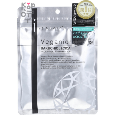 StayFree I-samu Veganior Bakuchiol&amp;CICA Face Mask Premium - Веганская премиум маска для лица с Бакучиолом и Центеллой, 10шт. 