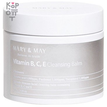 Mary&May Vitamine B.C.E Cleansing Balm - Очищающий бальзам с витаминами B.C.E, 120гр.  , купить с доставкой на дом фото 1 &mdash; Корейские товары для всей семьи(КорОпт)