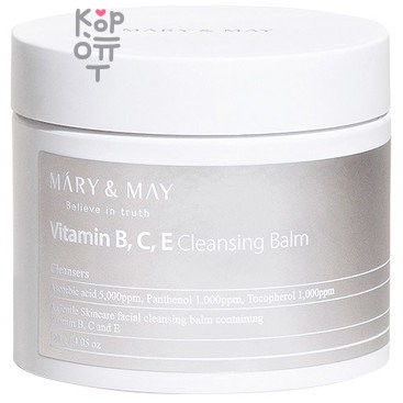 Mary&amp;May Vitamine B.C.E Cleansing Balm - Очищающий бальзам с витаминами B.C.E, 120гр.  