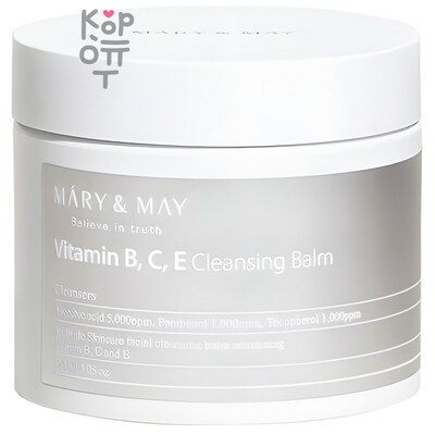 Mary&May Vitamine B.C.E Cleansing Balm - Очищающий бальзам с витаминами B.C.E, 120гр.  