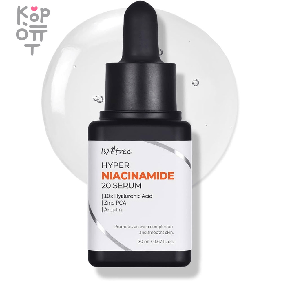 IsNtree Hyper Niacinamide 20 Serum - Выравнивающая мультисыворотка с Ниацинамидом 20мл.  , купить с доставкой на дом фото 1 &mdash; Корейские товары для всей семьи(КорОпт)