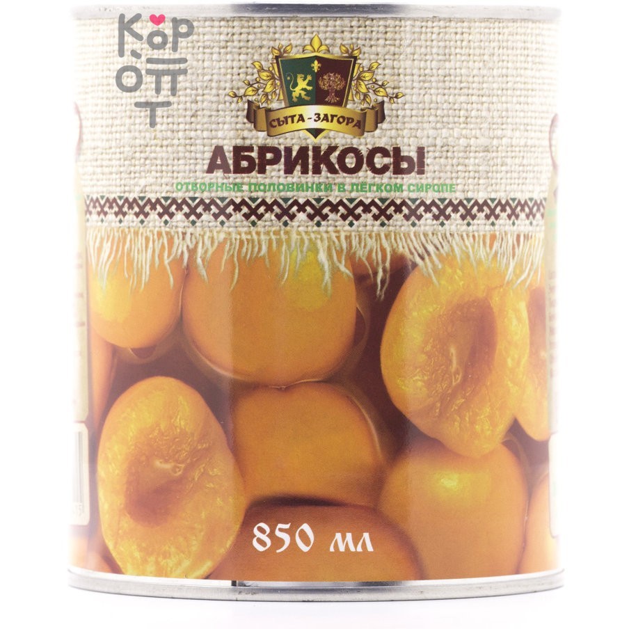 Сыта-Загора - Консервированные абрикосы (половинки) в легком сиропе 850мл., Коробка 12шт.