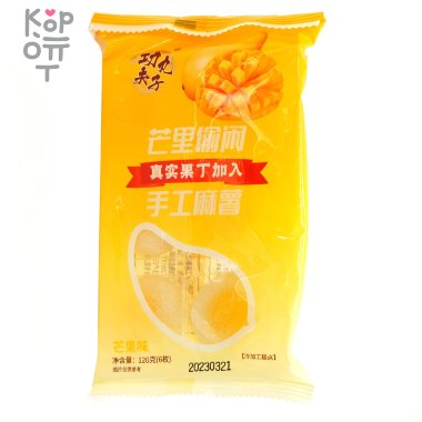 Моти Kung Fu Mochi с кусочками Манго, 120гр. — Корейские товары для всей семьи(КорОпт)