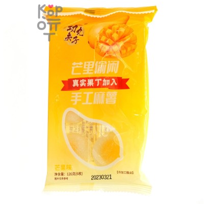 Моти Kung Fu Mochi с кусочками Манго, 120гр.