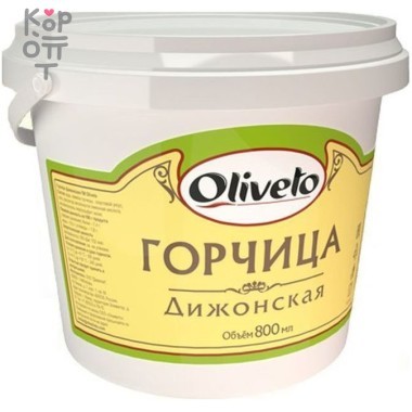 Оliveto - Горчица дижонская 0,8л.   — Корейские товары для всей семьи(КорОпт)