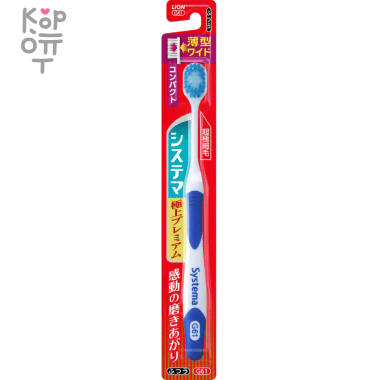 Lion Dentor Systema - Компактная зубная щётка с двойной высотой и комбинированной щетиной(средней жёсткости) — Корейские товары для всей семьи(КорОпт)