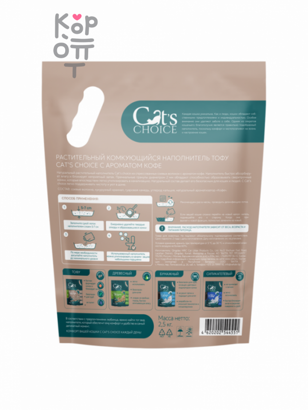Растительный комкующийся наполнитель тофу Cat's choice с ароматом "Кофе" 6л./2,5кг.