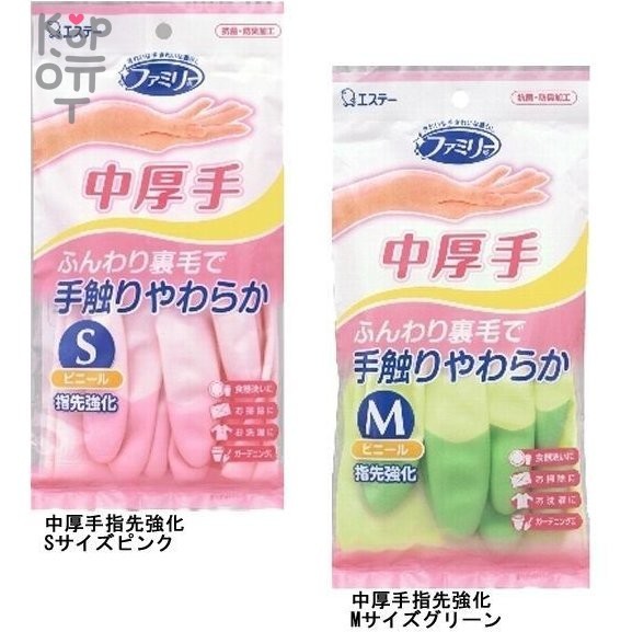 ST Family Перчатки для бытовых и хозяйственных нужд (винил, с уплотнением в области кончиков пальцев, средней толщины, флис) NEW, купить с доставкой на дом фото 1 — Корейские товары для всей семьи(КорОпт)