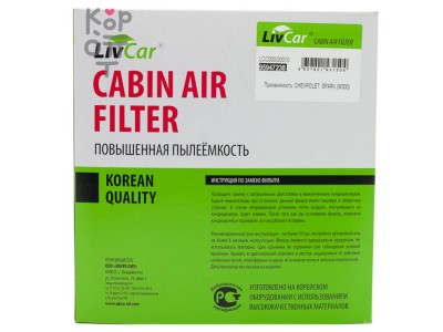 LIVCAR CABIN AIR FILTER LCC000/20010 / Салонный фильтр