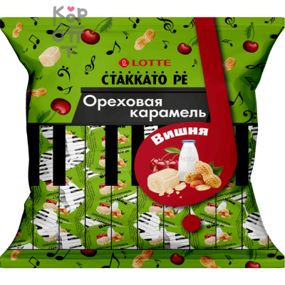 Lotte Рассыпчатая карамель «СТАККАТО - РЕ» с тонким вишневым ароматом, 1кг