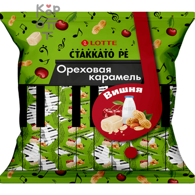 Lotte Рассыпчатая карамель «СТАККАТО - РЕ» с тонким вишневым ароматом, 1кг