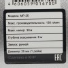 Мотопомпа Huter MP-25, купить с доставкой на дом фото 10 — Корейские товары для всей семьи(КорОпт)