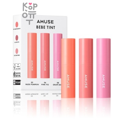 AMUSE Bebe Tint 08 Grape Bebe - Глянцевый тинт-плампер для губ 3,8 гр