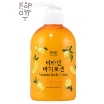 Tenzero Brightening Vitamin Body Lotion - Питательный лосьон для тела с витаминами 500 мл