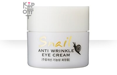 Prorance Eye Сream Anti-wrinkle Snail - Крем против морщин для глаз с экстрактом слизи улитки 50 мл