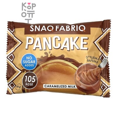 SNAQ — Панкейк FABRIQ (Вареная сгущенка) 10% *60, 45 г