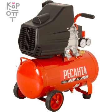 Компрессор КП-24/230М Ресанта, купить с доставкой на дом фото 1 — Корейские товары для всей семьи(КорОпт) Компрессор КП-24/230М Ресанта, купить с доставкой на дом фото 1 — Корейские товары для всей семьи(КорОпт)