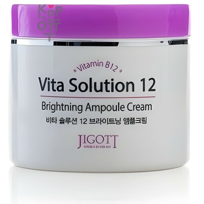 JIGOTT Vita Solution 12 Brightening Ampoule Cream Ампульный крем для улучшения цвета лица 100мл.
