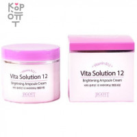 JIGOTT Vita Solution 12 Brightening Ampoule Cream Ампульный крем для улучшения цвета лица 100мл.