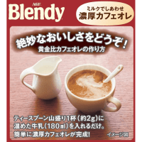 AGF Blendy Mild Кофе растворимый, сладкий ароматный кофе с насыщенным вкусом