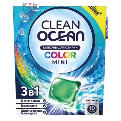 Laboratory Katrin — Капсулы для стирки Ocean Clean Color MINI 10 шт*10 г