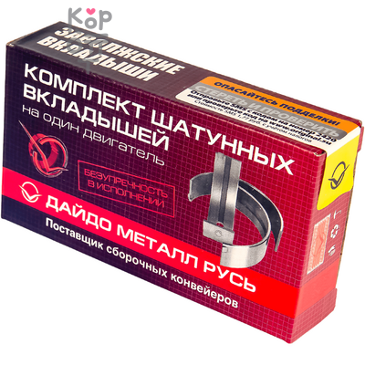 Вкладыш шатунный CB-2306GP / R5700A STD EJ25 NDC