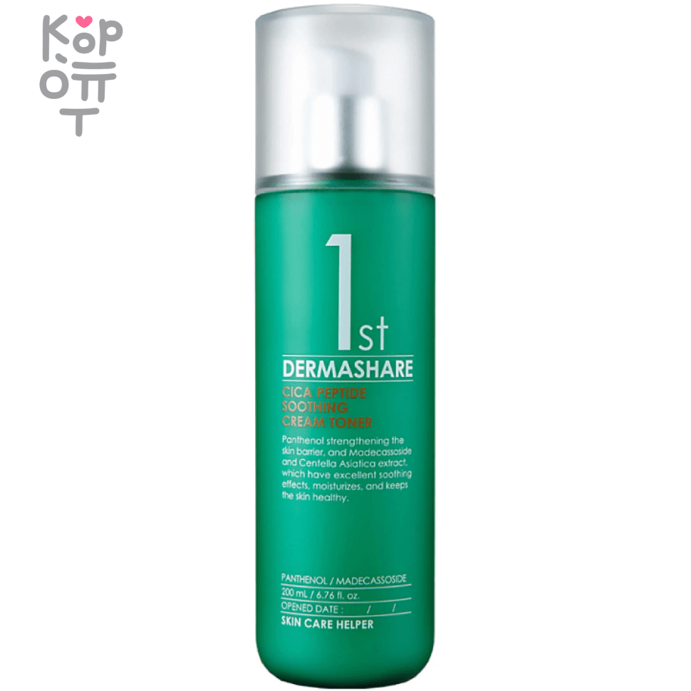 Dermashare First Cica Peptide Soothing Cream Toner - Крем-тонер для лица успокаивающий с экстрактом Центеллы и Пептидами 200мл., купить с доставкой на дом фото 1 — Корейские товары для всей семьи(КорОпт)