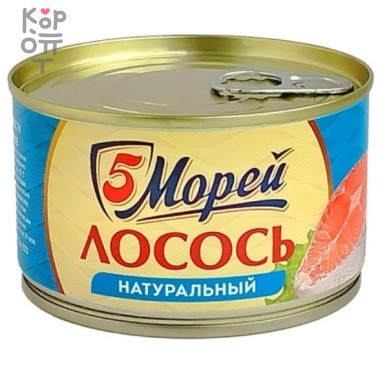 5 Морей - Лосось натуральный 240гр.* 24шт. (в коробке) &mdash; Корейские товары для всей семьи(КорОпт)
