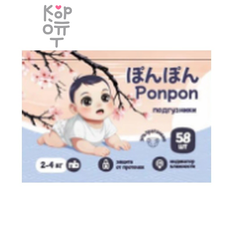108217 "PonPon" Детские подгузники (для мальчиков и девочек) 58 шт., 2-4 кг (NB)