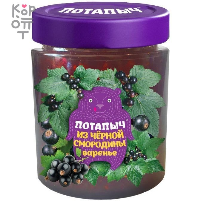 Варенье из чёрной смородины, Потапычъ, 280гр., купить с доставкой на дом фото 1 &mdash; Корейские товары для всей семьи(КорОпт)