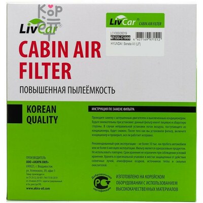 LIVCAR Cabin Air Filter LCY000/26019 - Салонный фильтр для HYUNDAI