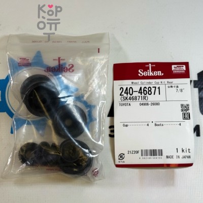 Ремкомплект рабочего тормозного цилиндра SK46871R, 240-46871, WK-1046 04906-26080 7 / 8" SEIKEN