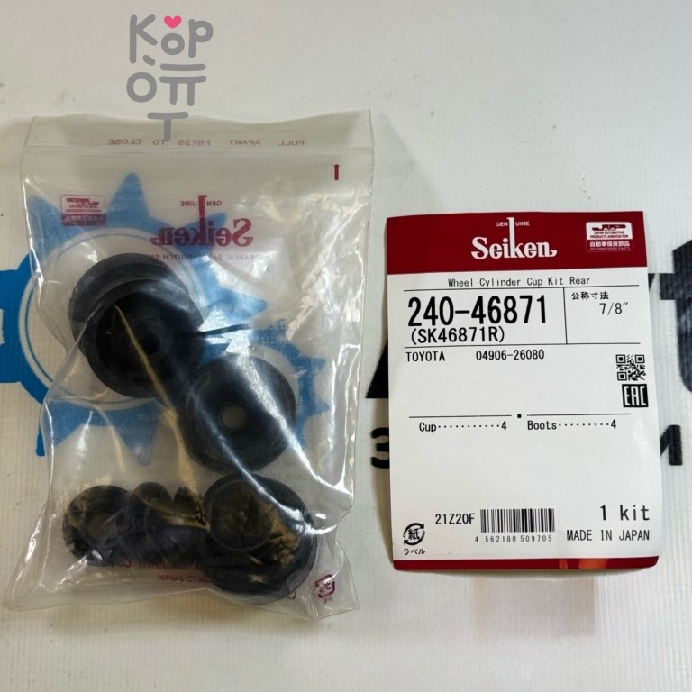 Ремкомплект рабочего тормозного цилиндра SK46871R, 240-46871, WK-1046 04906-26080 7 / 8" SEIKEN