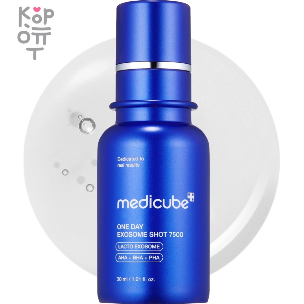 Medicube One Day Exosome Shot 7500 - Антивозрастная сыворотка с микроиглами 30мл. , купить с доставкой на дом фото 1 &mdash; Корейские товары для всей семьи(КорОпт)
