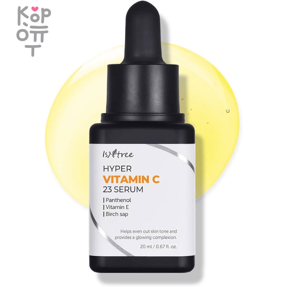 IsNtree Hyper Vitamin C 23 Serum - Интенсивная сыворотка от пигментации с 23% витамина C 20мл.  , купить с доставкой на дом фото 1 &mdash; Корейские товары для всей семьи(КорОпт)
