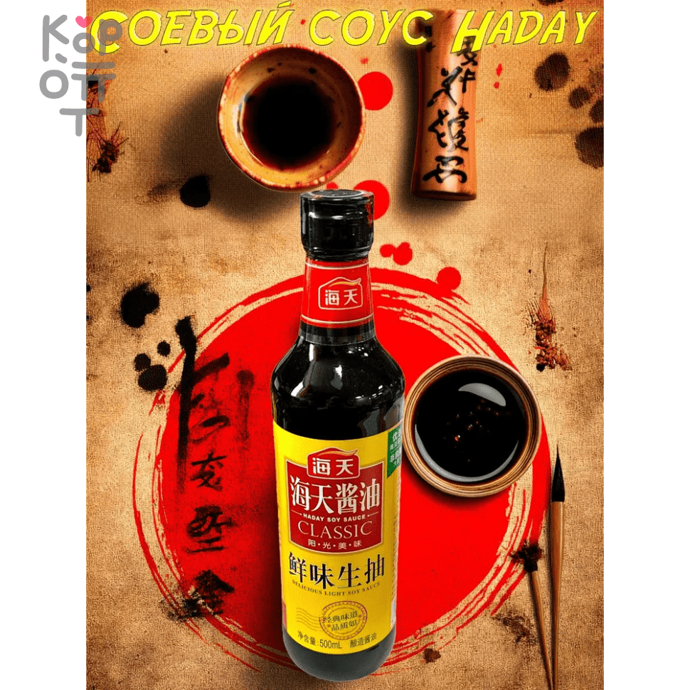 Соевый соус Haday Fresh Light Soy Sauce для жареных овощей и салатов, 500мл.