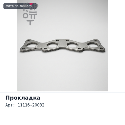 Прокладка ГБЦ 1MZFE 11116-20032 левый для TOYOTA