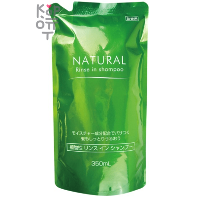 NAGARA NATURAL 2 в 1 Увлажняющий и восстанавливающий шампунь+бальзам-ополаскиватель 350мл, мягкая упаковка