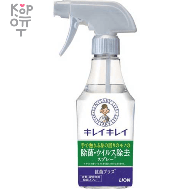 LION "KireiKirei" Spray treatment - Спрей для обработки текстиля и поверхностей от вирусов и бактерий (спиртосодержащий). &mdash; Корейские товары для всей семьи(КорОпт)