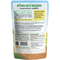Мнямс Влажный корм Ферма кота Фёдора сочные кусочки 85гр.