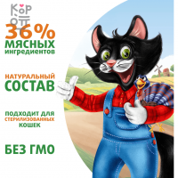 Мнямс Влажный корм Ферма кота Фёдора сочные кусочки 85гр.