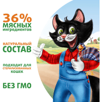 Мнямс Влажный корм Ферма кота Фёдора сочные кусочки 85гр.