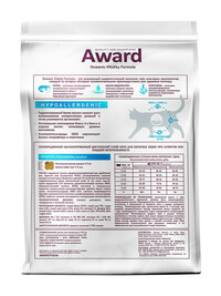 AWARD Veterinary Diet Hypoallergenic Диетический корм для взрослых кошек при аллергии или пищевой непереносимости