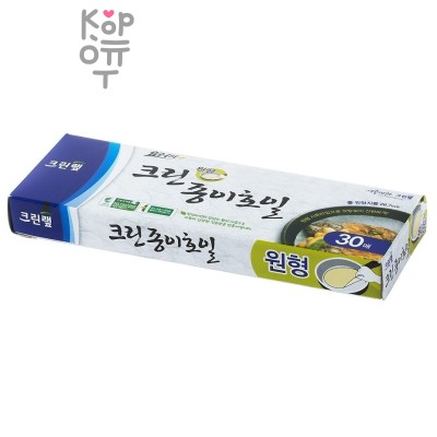 Clean Wrap Paper Foil Circle Type - Круглая пергаментная бумага для выпечки и приготовления пищи без масла D-26,7см 30шт.