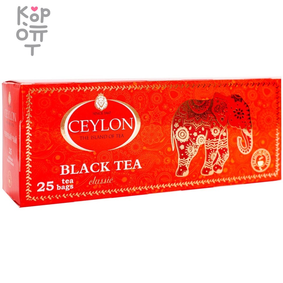 Ceylon Чай черный байховый Цейлон "Классический" 1,5гр.*25 пакетиков, купить с доставкой на дом фото 1 — Корейские товары для всей семьи(КорОпт)
