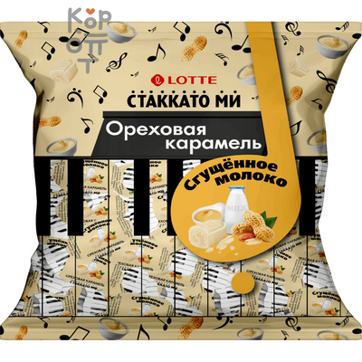 Lotte Рассыпчатая карамель «СТАККАТО - МИ» со вкусом сгущенного молока, 1кг